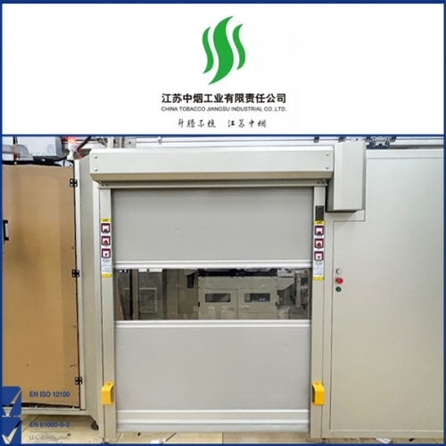 江蘇中煙工業(yè)安裝防護型快速門