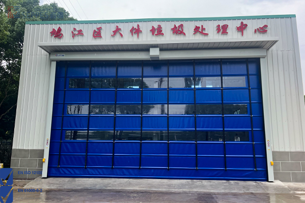蕪湖鳩江區(qū)垃圾站安裝堆積快速門