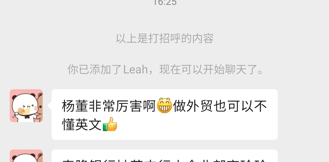 參會企業(yè)家對楊元嘉董事長分享的好評